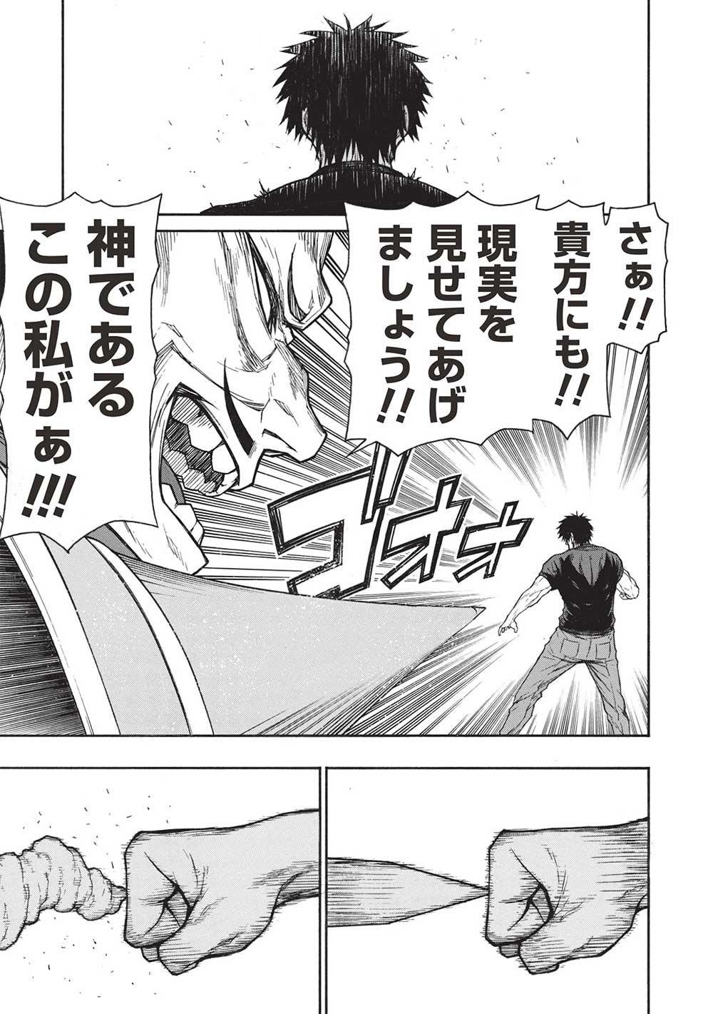 Shinmai Ossan Boukensha, Saikyou Party ni Shinu Hodo Kitaerarete Muteki ni Naru. Chap 41.2 - Next Chap 42.2