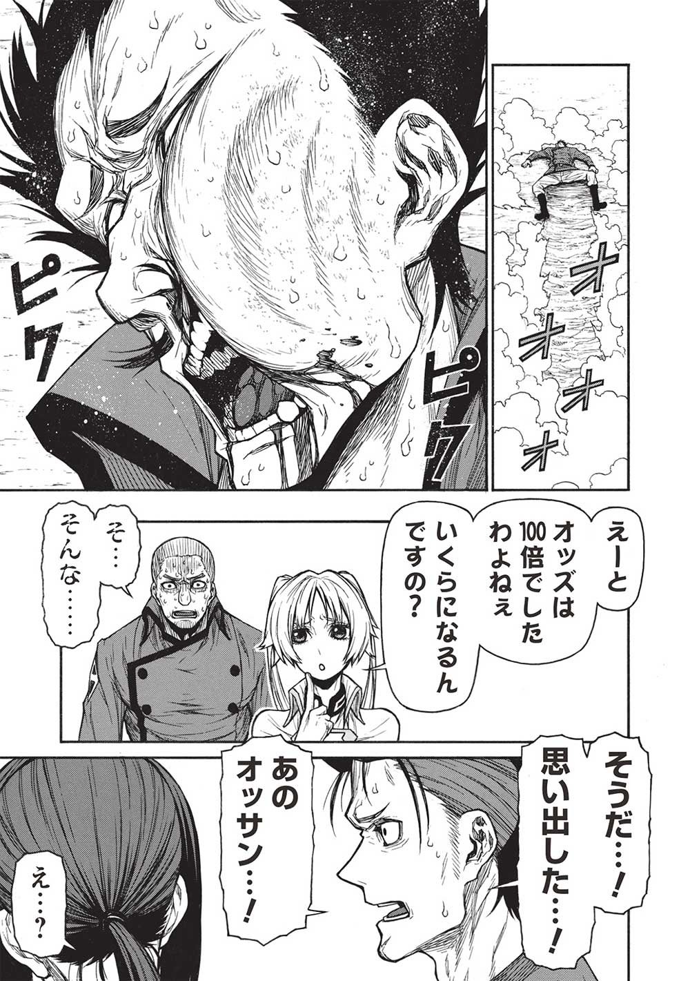 Shinmai Ossan Boukensha, Saikyou Party ni Shinu Hodo Kitaerarete Muteki ni Naru. Chap 41.2 - Next Chap 42.2
