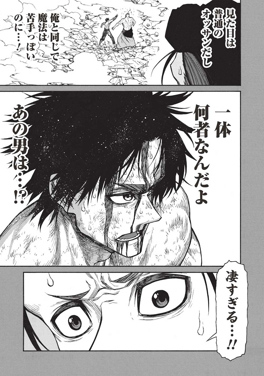 Shinmai Ossan Boukensha, Saikyou Party ni Shinu Hodo Kitaerarete Muteki ni Naru. Chap 41.2 - Next Chap 42.2