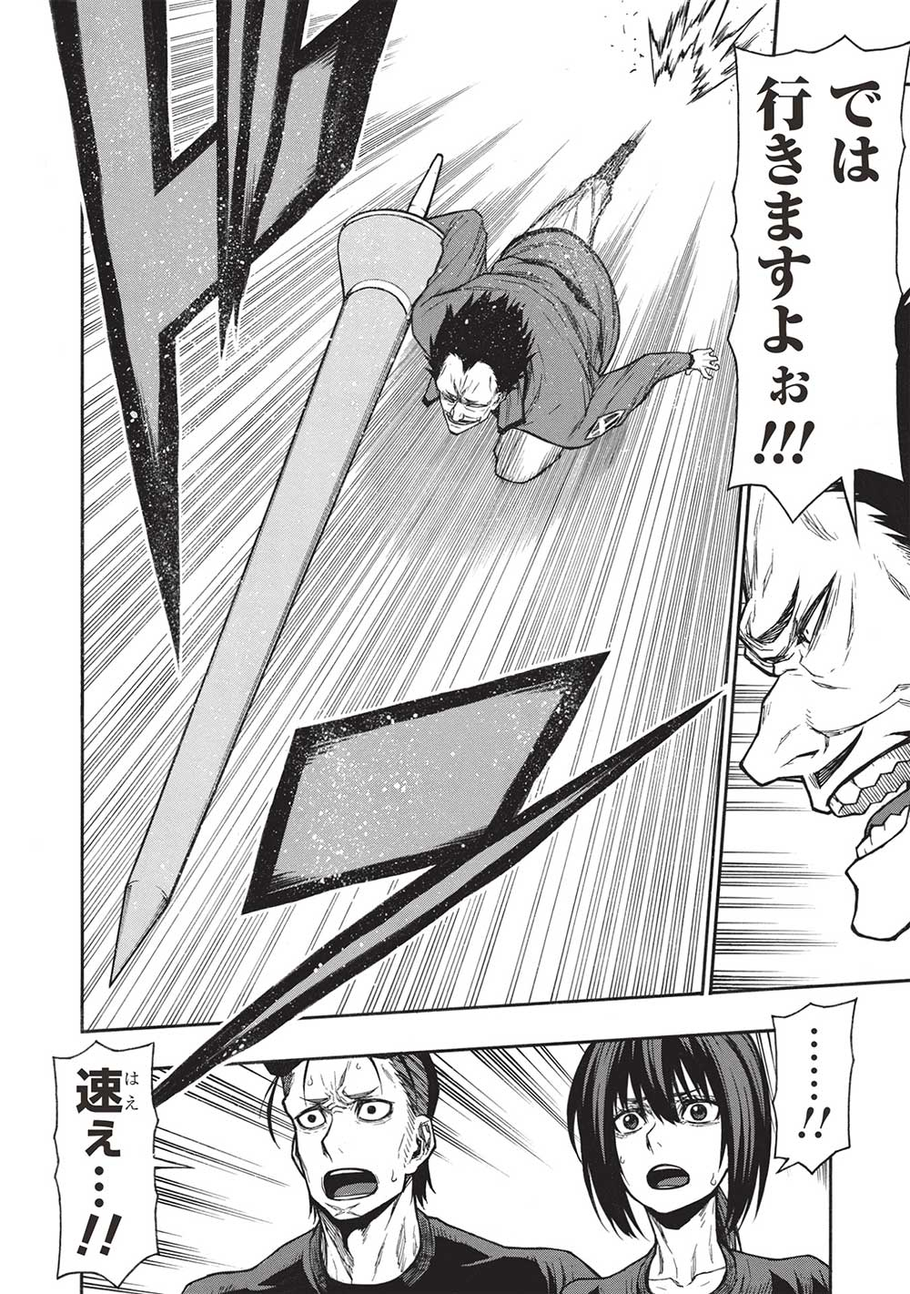 Shinmai Ossan Boukensha, Saikyou Party ni Shinu Hodo Kitaerarete Muteki ni Naru. Chap 41.2 - Next Chap 42.2