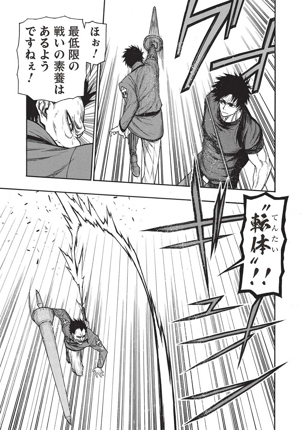 Shinmai Ossan Boukensha, Saikyou Party ni Shinu Hodo Kitaerarete Muteki ni Naru. Chap 41.2 - Next Chap 42.2