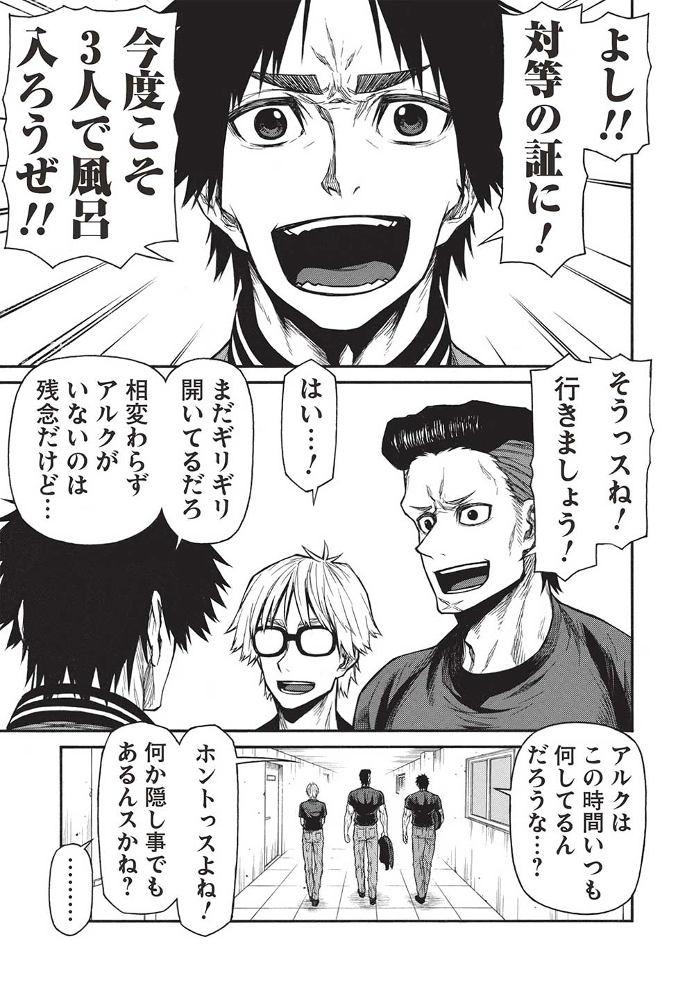 Shinmai Ossan Boukensha, Saikyou Party ni Shinu Hodo Kitaerarete Muteki ni Naru. Chap 42.2 - Next Chap 43.2