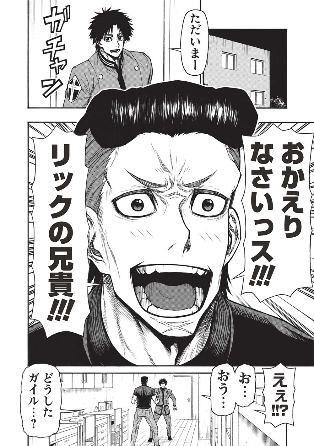 Shinmai Ossan Boukensha, Saikyou Party ni Shinu Hodo Kitaerarete Muteki ni Naru. Chap 42.2 - Next Chap 43.2