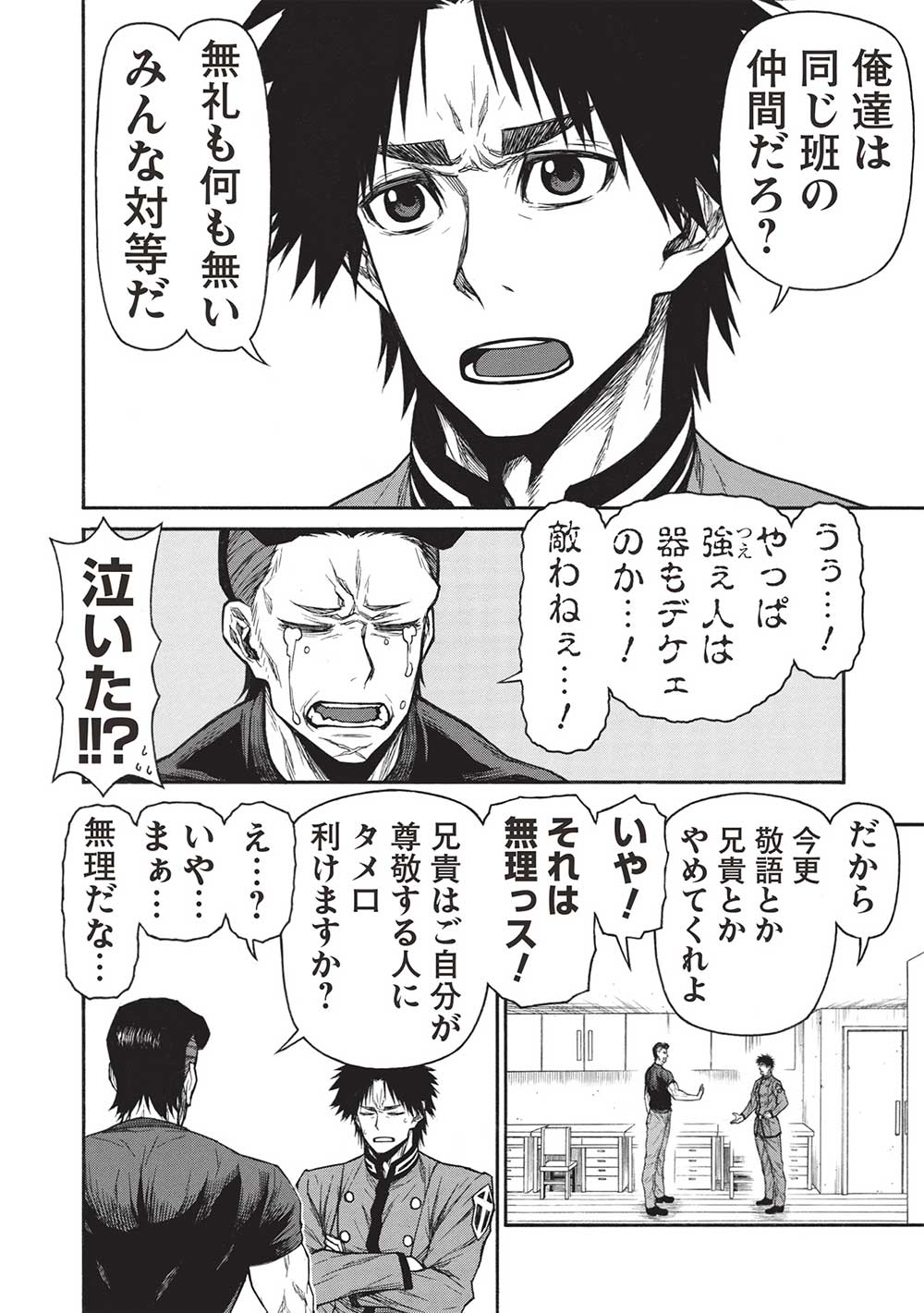 Shinmai Ossan Boukensha, Saikyou Party ni Shinu Hodo Kitaerarete Muteki ni Naru. Chap 42.2 - Next Chap 43.2