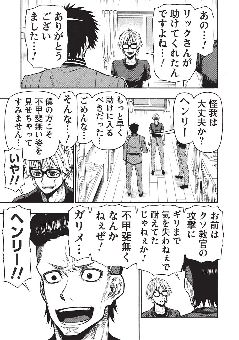Shinmai Ossan Boukensha, Saikyou Party ni Shinu Hodo Kitaerarete Muteki ni Naru. Chap 42.2 - Next Chap 43.2