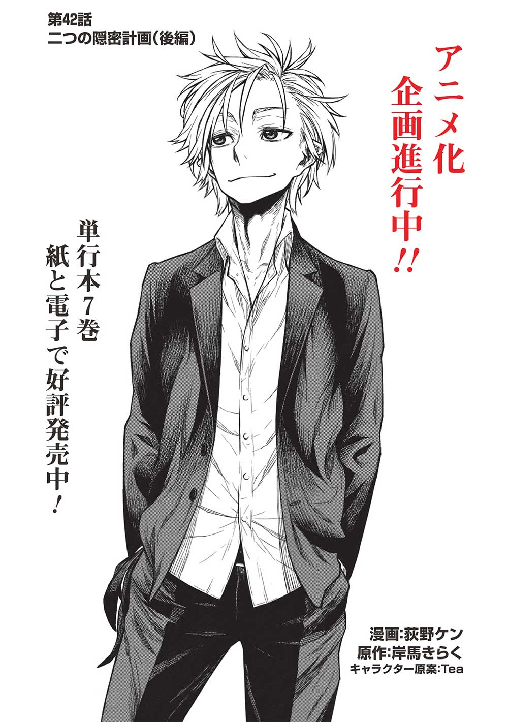 Shinmai Ossan Boukensha, Saikyou Party ni Shinu Hodo Kitaerarete Muteki ni Naru. Chap 42.2 - Next Chap 43.2