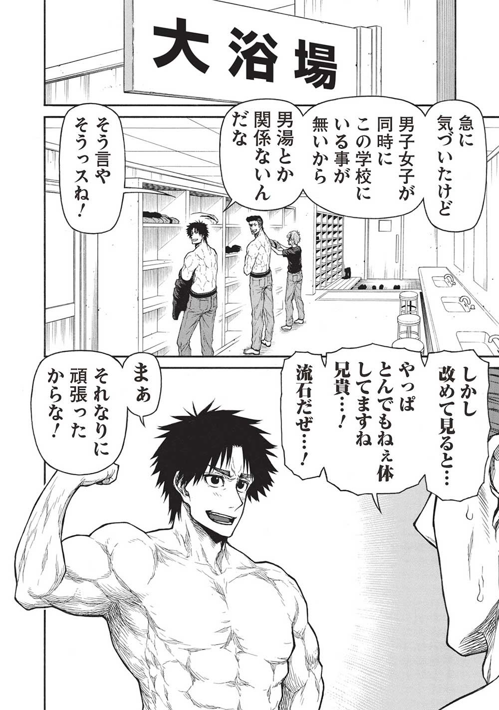 Shinmai Ossan Boukensha, Saikyou Party ni Shinu Hodo Kitaerarete Muteki ni Naru. Chap 42.2 - Next Chap 43.2