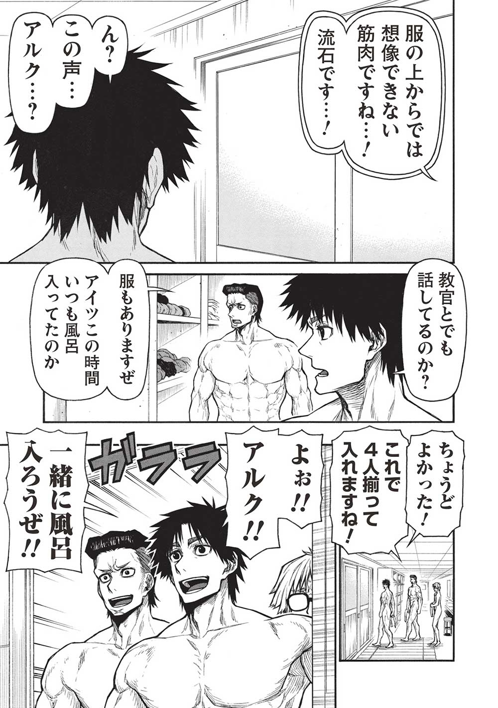 Shinmai Ossan Boukensha, Saikyou Party ni Shinu Hodo Kitaerarete Muteki ni Naru. Chap 42.2 - Next Chap 43.2