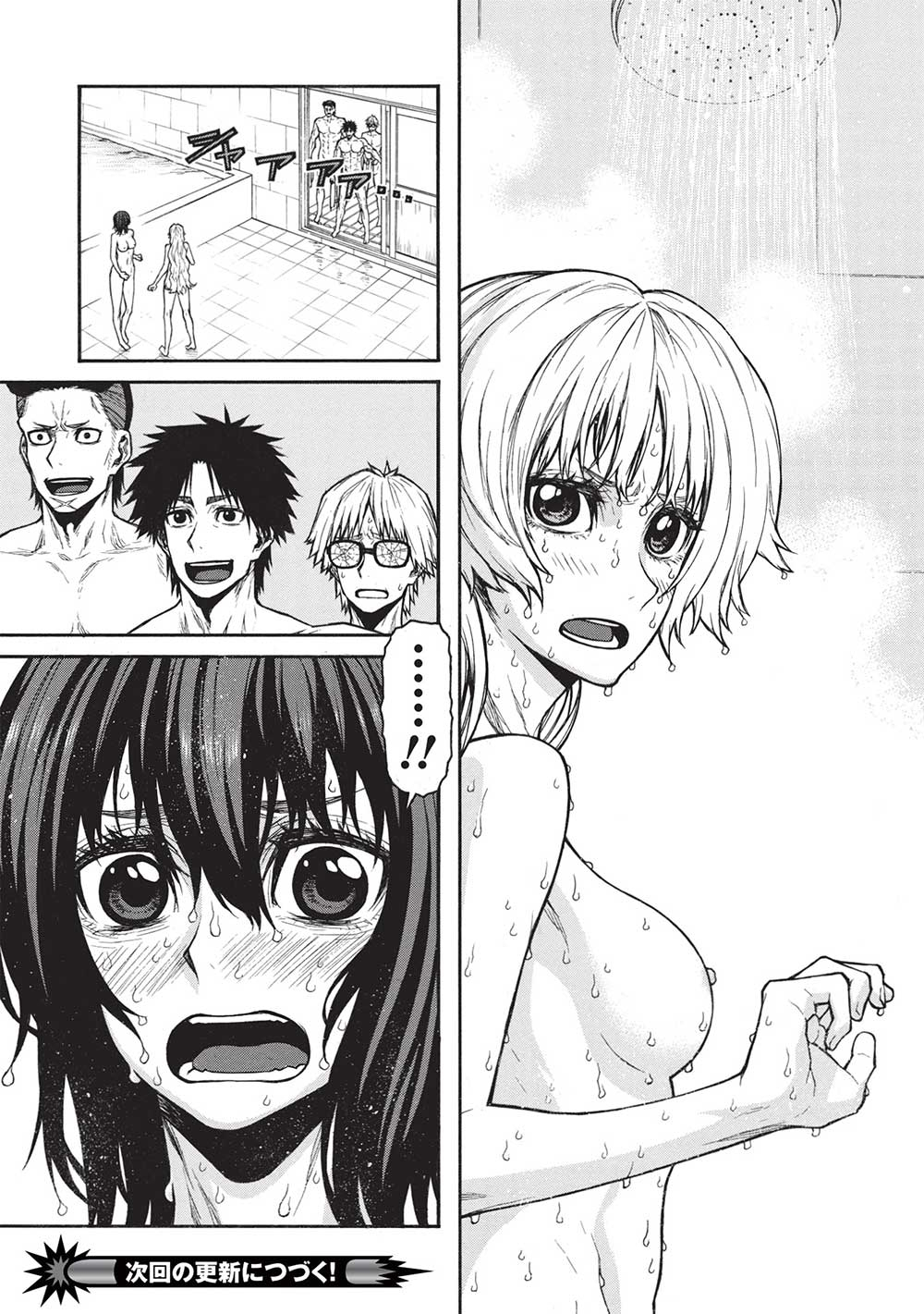 Shinmai Ossan Boukensha, Saikyou Party ni Shinu Hodo Kitaerarete Muteki ni Naru. Chap 42.2 - Next Chap 43.2