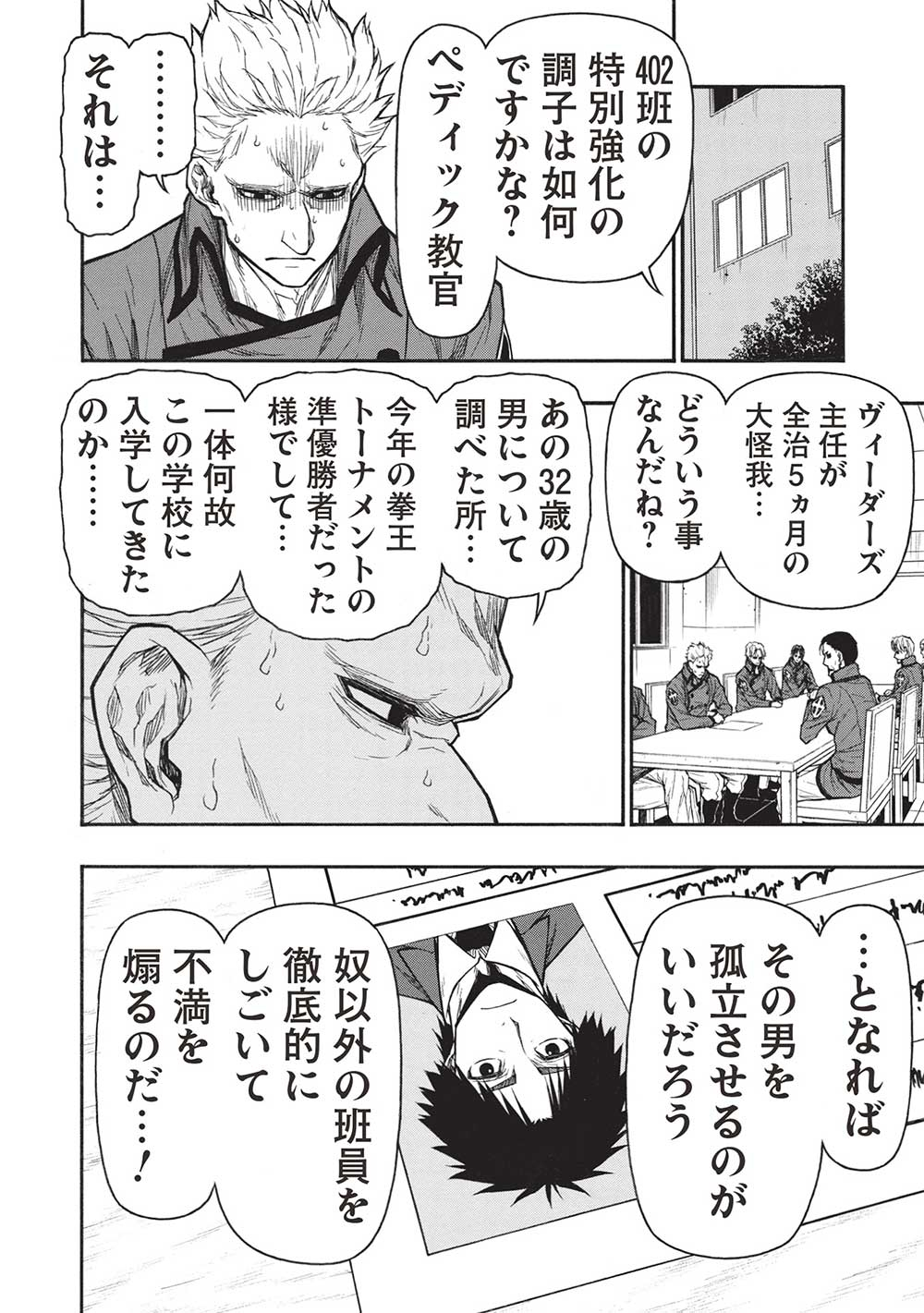 Shinmai Ossan Boukensha, Saikyou Party ni Shinu Hodo Kitaerarete Muteki ni Naru. Chap 42.2 - Next Chap 43.2