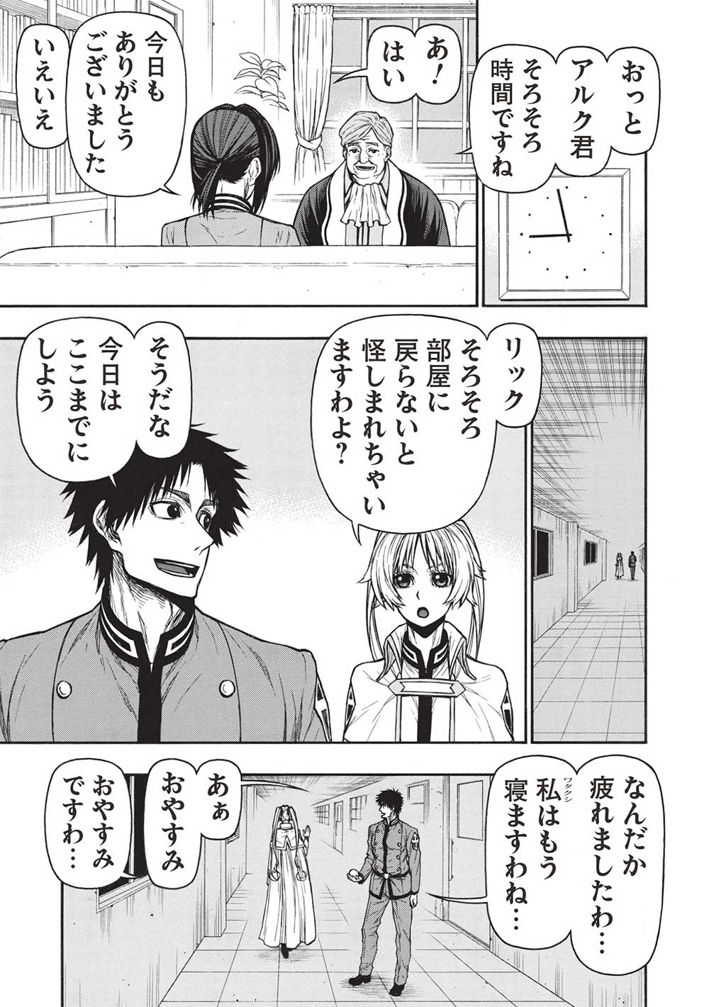 Shinmai Ossan Boukensha, Saikyou Party ni Shinu Hodo Kitaerarete Muteki ni Naru. Chap 42.2 - Next Chap 43.2