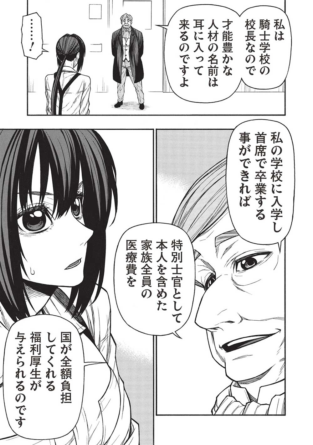 Shinmai Ossan Boukensha, Saikyou Party ni Shinu Hodo Kitaerarete Muteki ni Naru. Chap 43.2 - Next Chap 44.2