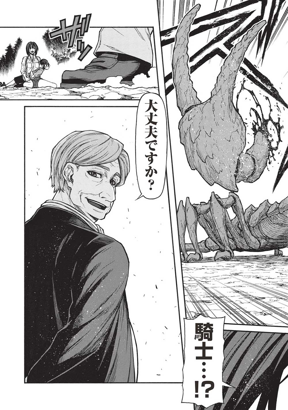 Shinmai Ossan Boukensha, Saikyou Party ni Shinu Hodo Kitaerarete Muteki ni Naru. Chap 43.2 - Next Chap 44.2