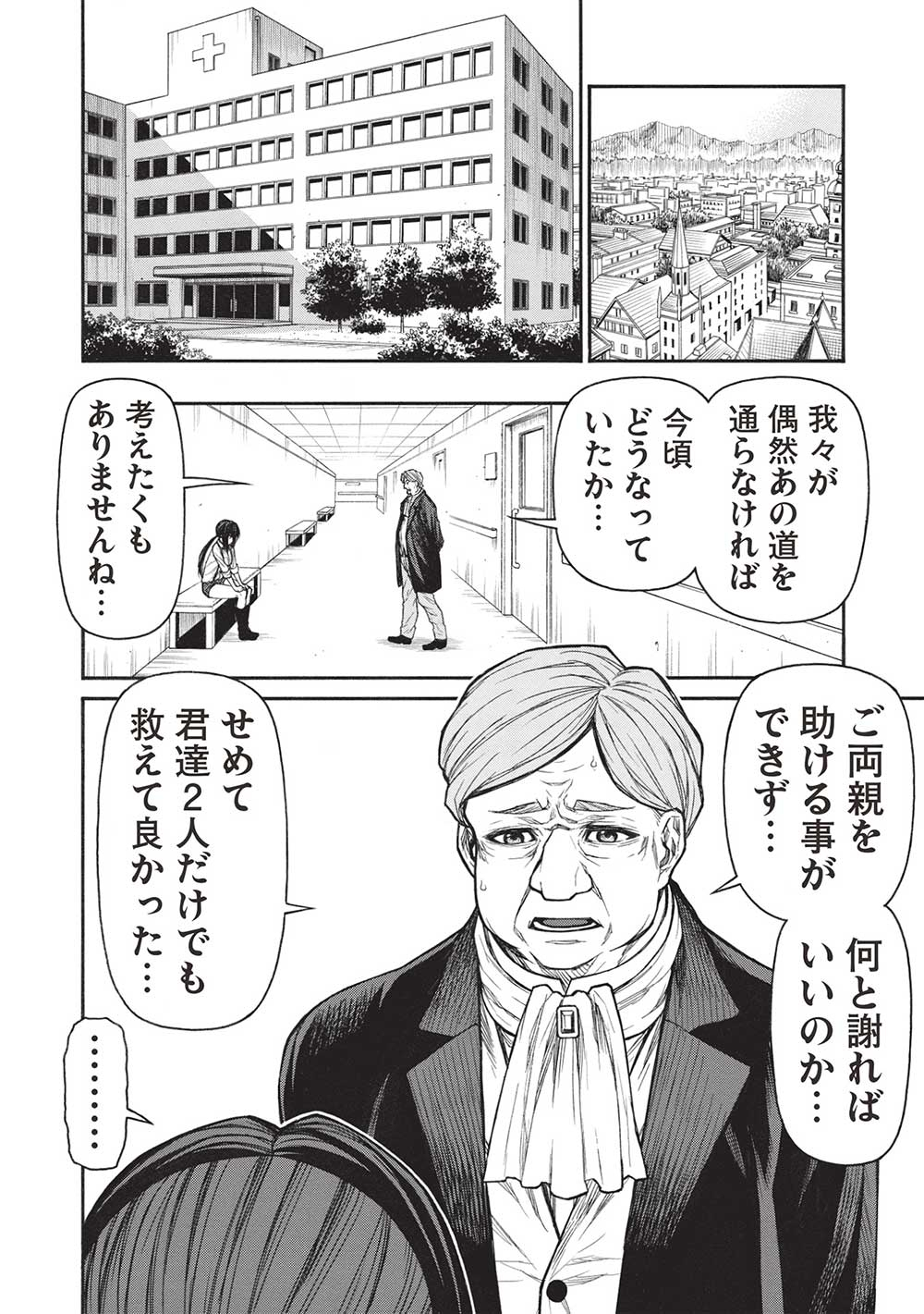 Shinmai Ossan Boukensha, Saikyou Party ni Shinu Hodo Kitaerarete Muteki ni Naru. Chap 43.2 - Next Chap 44.2