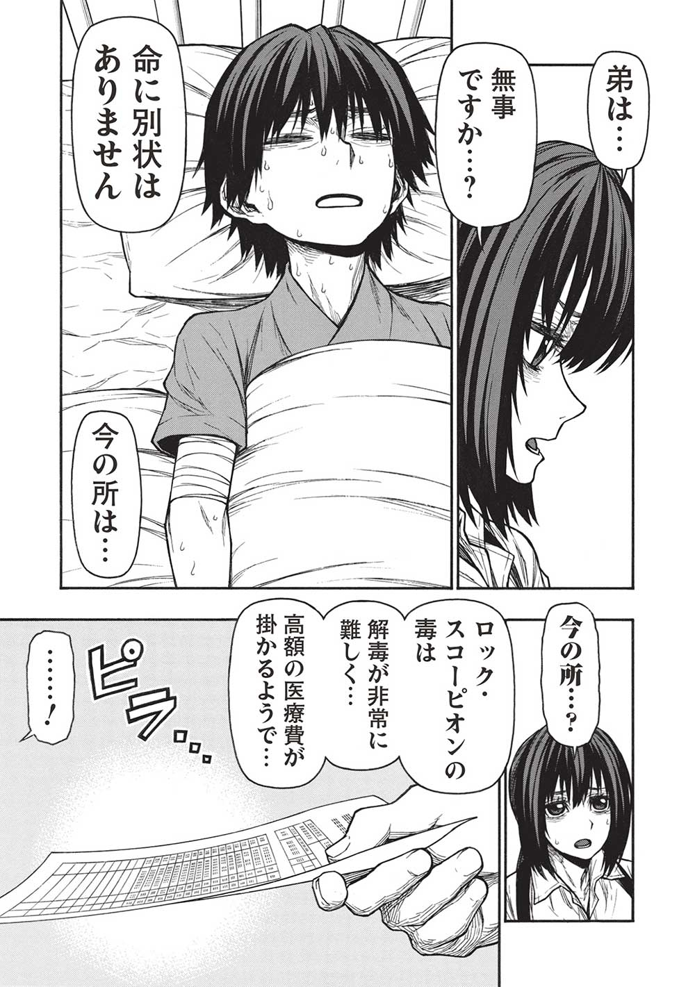 Shinmai Ossan Boukensha, Saikyou Party ni Shinu Hodo Kitaerarete Muteki ni Naru. Chap 43.2 - Next Chap 44.2