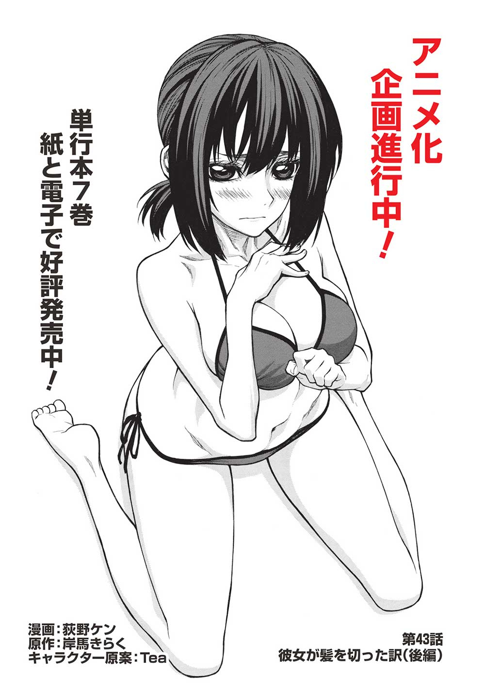 Shinmai Ossan Boukensha, Saikyou Party ni Shinu Hodo Kitaerarete Muteki ni Naru. Chap 43.2 - Next Chap 44.2