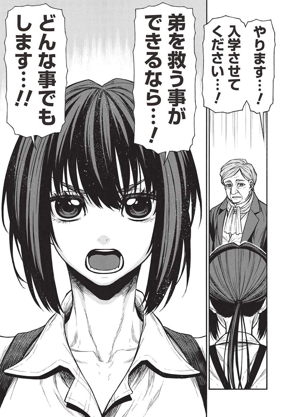 Shinmai Ossan Boukensha, Saikyou Party ni Shinu Hodo Kitaerarete Muteki ni Naru. Chap 43.2 - Next Chap 44.2