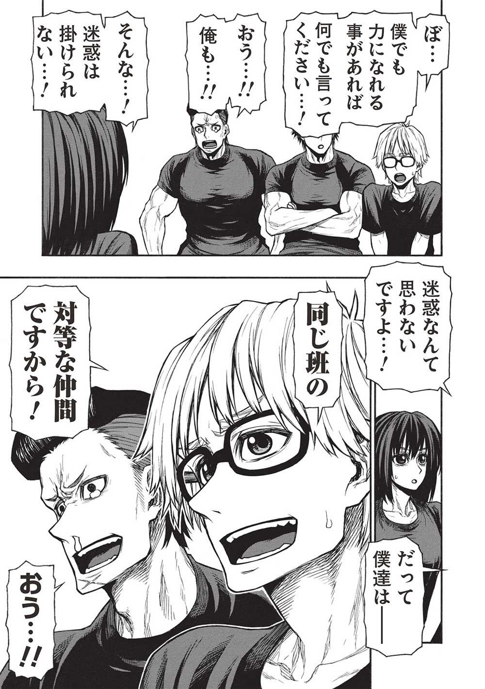 Shinmai Ossan Boukensha, Saikyou Party ni Shinu Hodo Kitaerarete Muteki ni Naru. Chap 43.2 - Next Chap 44.2