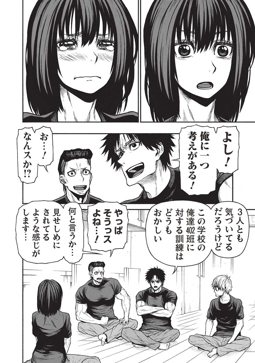 Shinmai Ossan Boukensha, Saikyou Party ni Shinu Hodo Kitaerarete Muteki ni Naru. Chap 43.2 - Next Chap 44.2