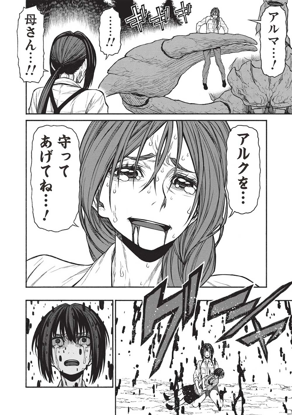 Shinmai Ossan Boukensha, Saikyou Party ni Shinu Hodo Kitaerarete Muteki ni Naru. Chap 43.2 - Next Chap 44.2