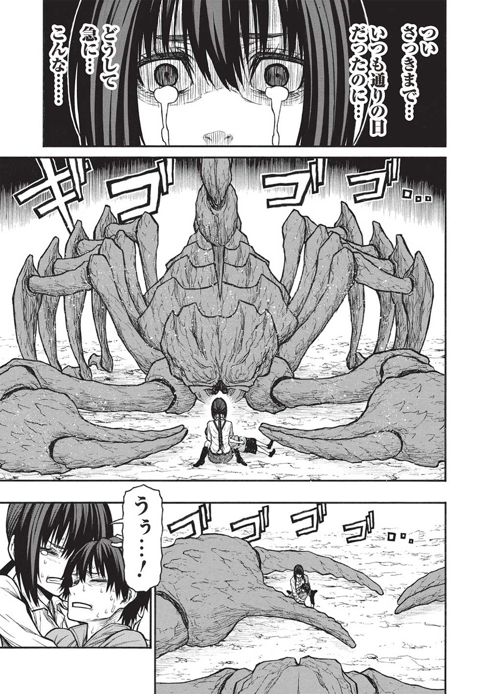 Shinmai Ossan Boukensha, Saikyou Party ni Shinu Hodo Kitaerarete Muteki ni Naru. Chap 43.2 - Next Chap 44.2
