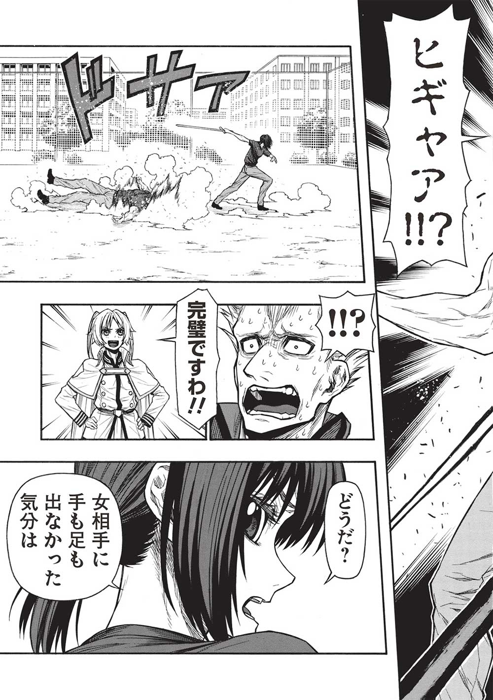 Shinmai Ossan Boukensha, Saikyou Party ni Shinu Hodo Kitaerarete Muteki ni Naru. Chap 45.2 - Next Chap 46.2