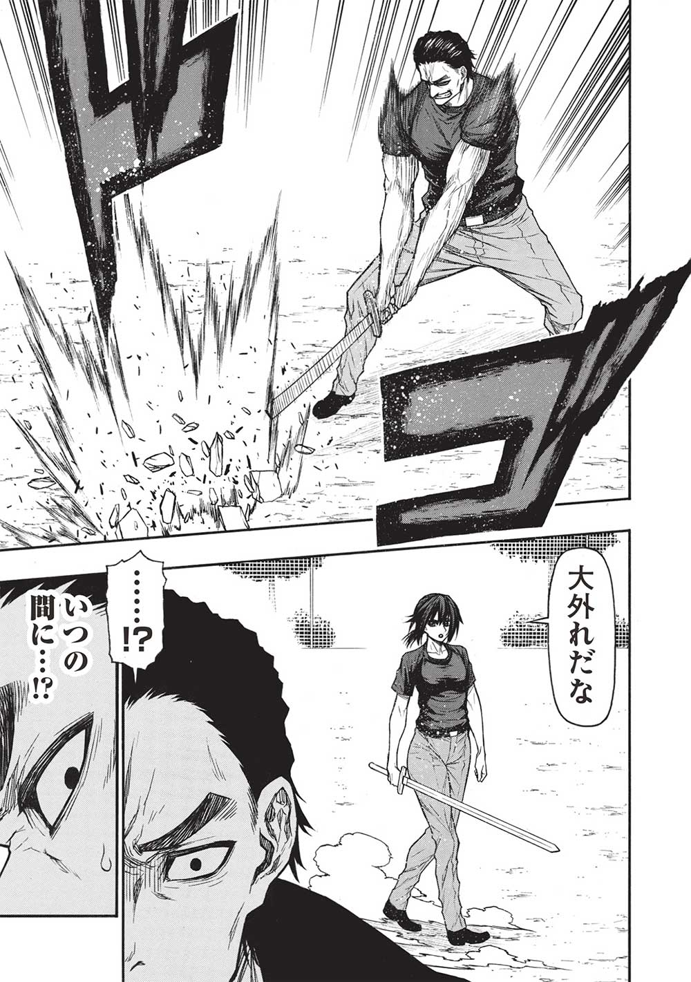 Shinmai Ossan Boukensha, Saikyou Party ni Shinu Hodo Kitaerarete Muteki ni Naru. Chap 45.2 - Next Chap 46.2