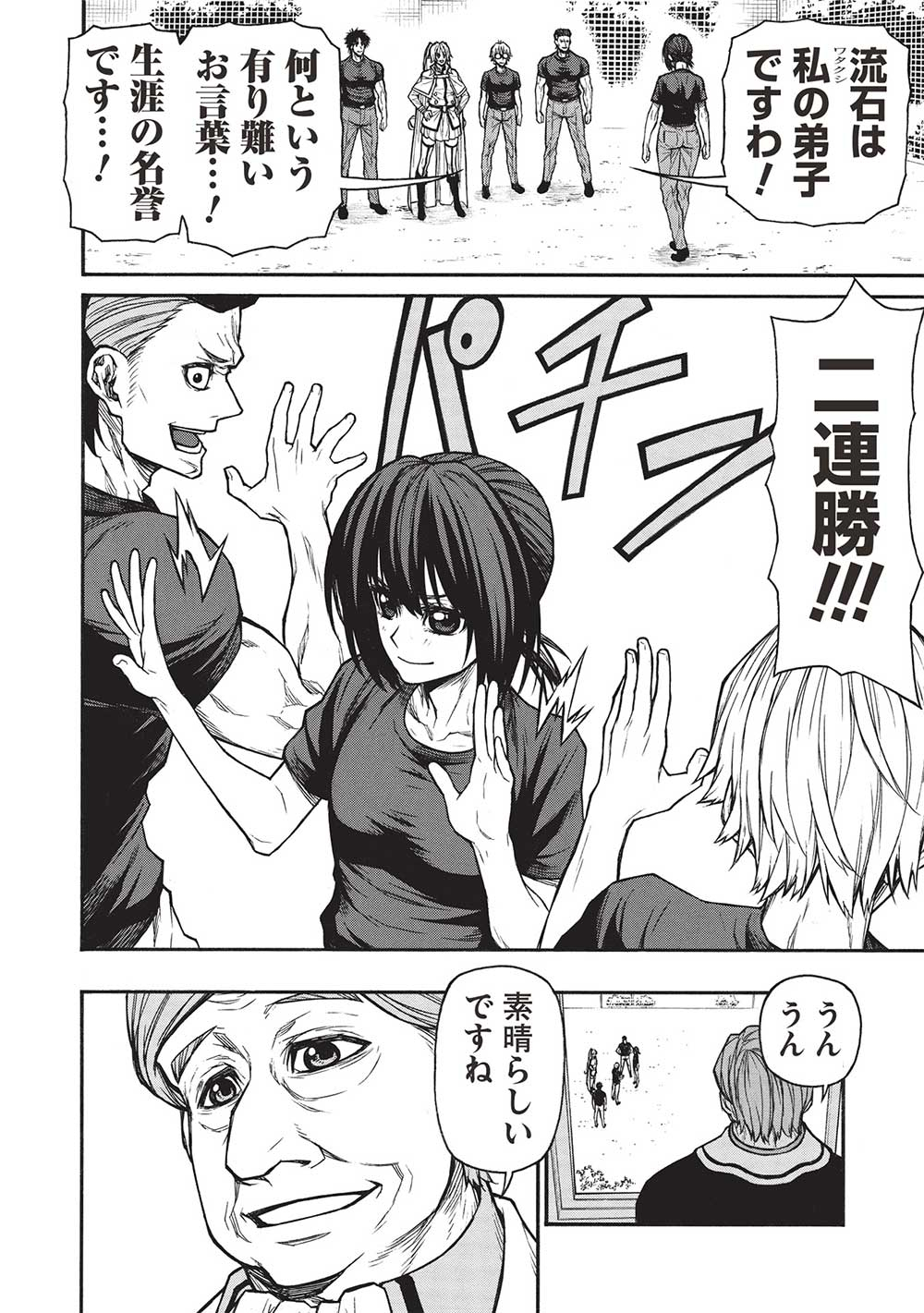 Shinmai Ossan Boukensha, Saikyou Party ni Shinu Hodo Kitaerarete Muteki ni Naru. Chap 45.2 - Next Chap 46.2