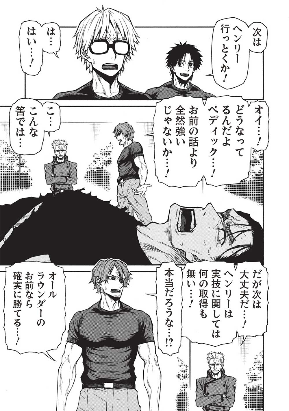 Shinmai Ossan Boukensha, Saikyou Party ni Shinu Hodo Kitaerarete Muteki ni Naru. Chap 45.2 - Next Chap 46.2
