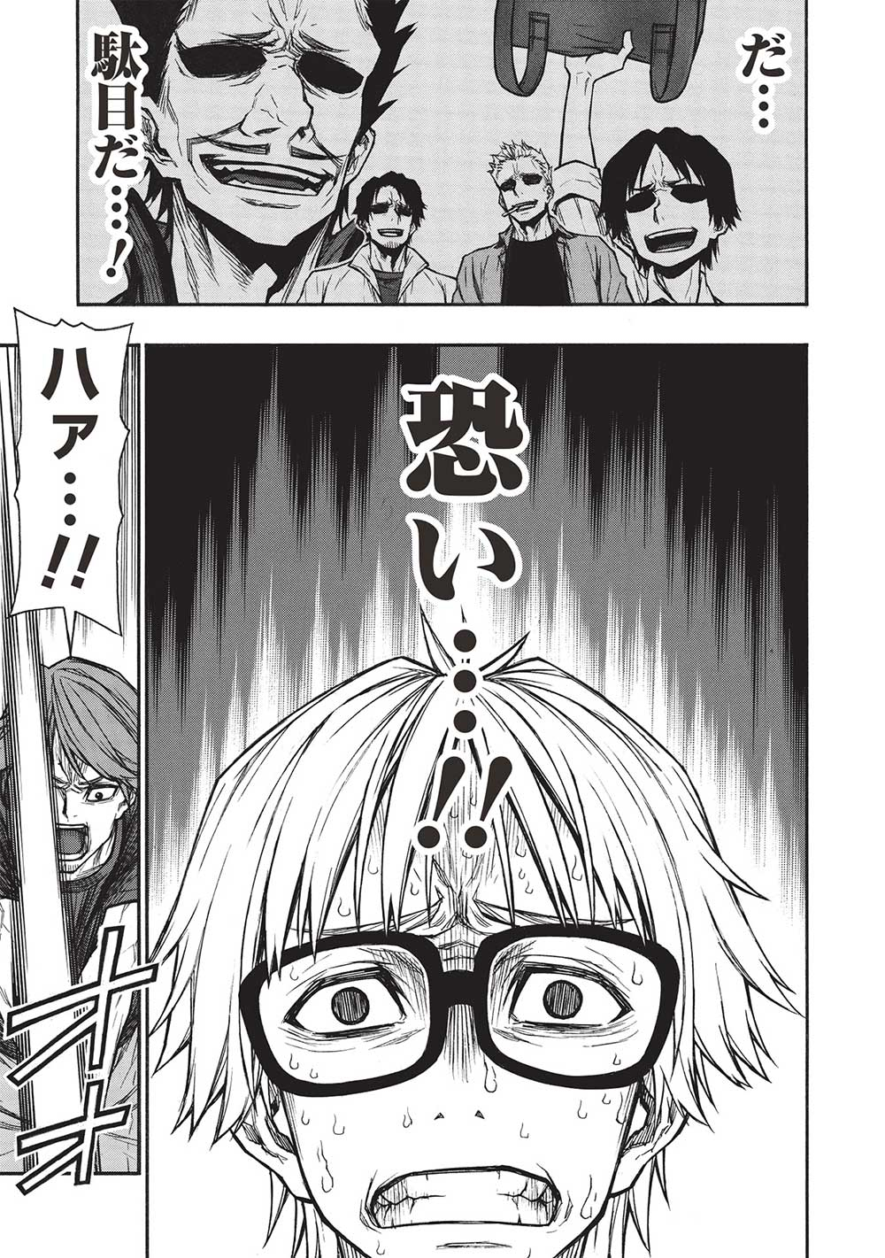 Shinmai Ossan Boukensha, Saikyou Party ni Shinu Hodo Kitaerarete Muteki ni Naru. Chap 45.2 - Next Chap 46.2