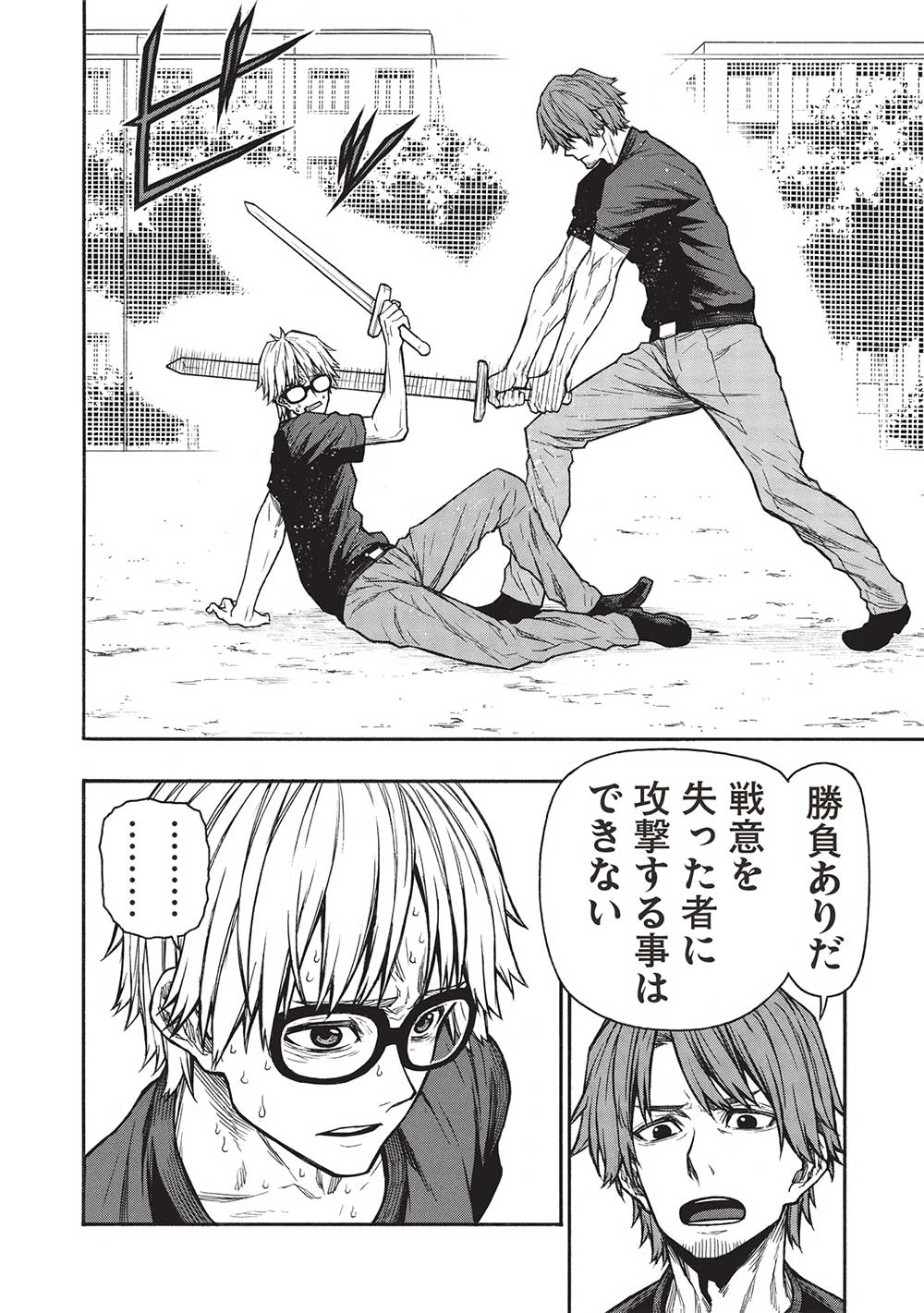 Shinmai Ossan Boukensha, Saikyou Party ni Shinu Hodo Kitaerarete Muteki ni Naru. Chap 45.2 - Next Chap 46.2