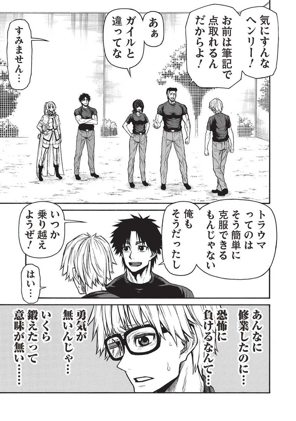 Shinmai Ossan Boukensha, Saikyou Party ni Shinu Hodo Kitaerarete Muteki ni Naru. Chap 45.2 - Next Chap 46.2