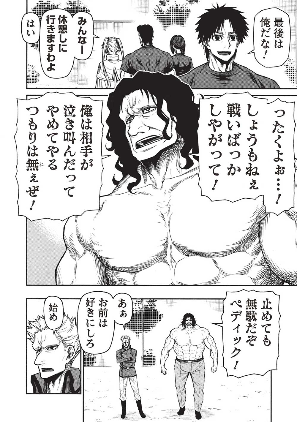 Shinmai Ossan Boukensha, Saikyou Party ni Shinu Hodo Kitaerarete Muteki ni Naru. Chap 45.2 - Next Chap 46.2