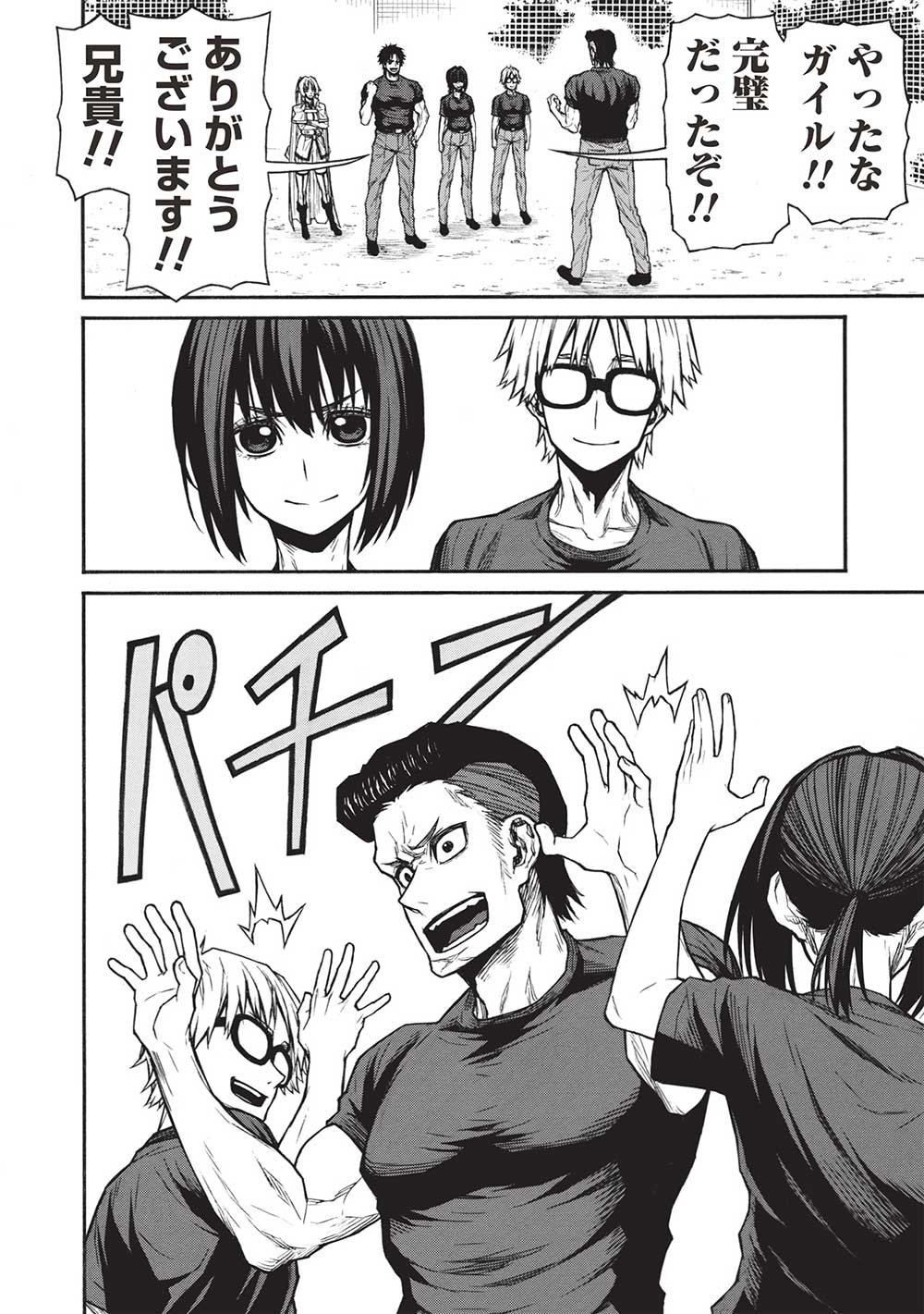 Shinmai Ossan Boukensha, Saikyou Party ni Shinu Hodo Kitaerarete Muteki ni Naru. Chap 45.2 - Next Chap 46.2