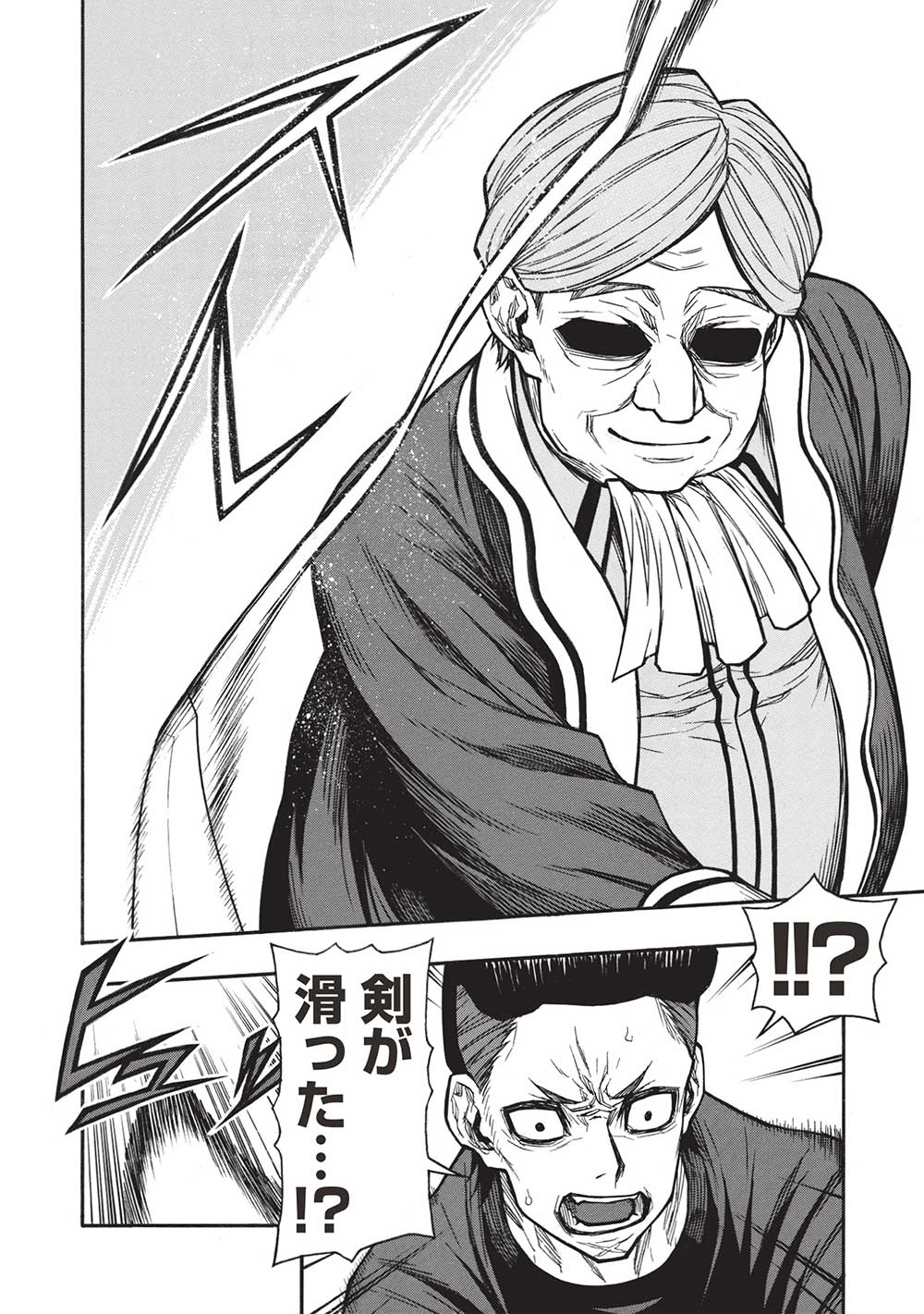 Shinmai Ossan Boukensha, Saikyou Party ni Shinu Hodo Kitaerarete Muteki ni Naru. Chap 46.2 - Next Chap 47.2