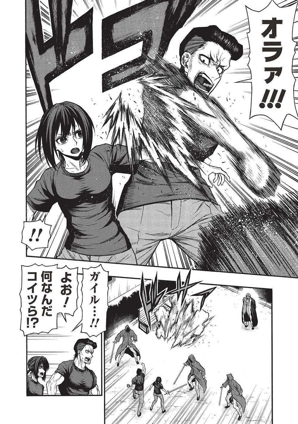 Shinmai Ossan Boukensha, Saikyou Party ni Shinu Hodo Kitaerarete Muteki ni Naru. Chap 46.2 - Next Chap 47.2