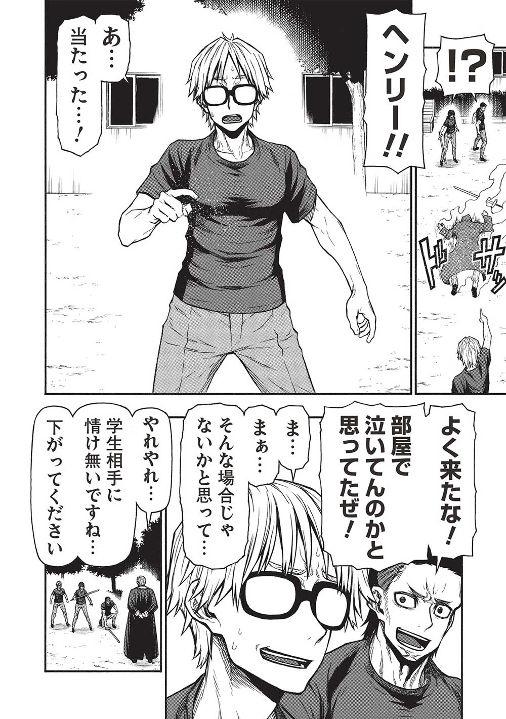 Shinmai Ossan Boukensha, Saikyou Party ni Shinu Hodo Kitaerarete Muteki ni Naru. Chap 46.2 - Next Chap 47.2