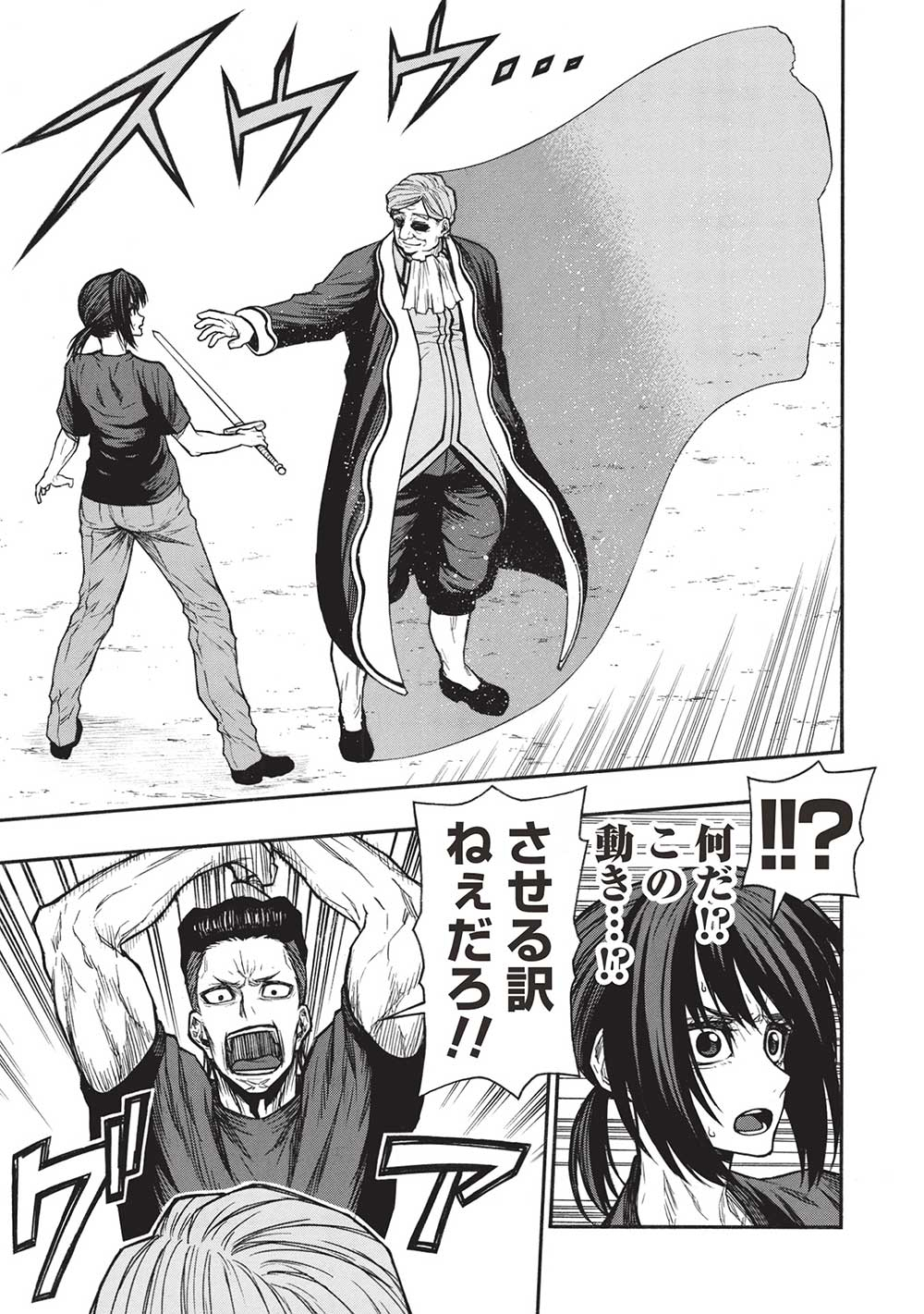 Shinmai Ossan Boukensha, Saikyou Party ni Shinu Hodo Kitaerarete Muteki ni Naru. Chap 46.2 - Next Chap 47.2