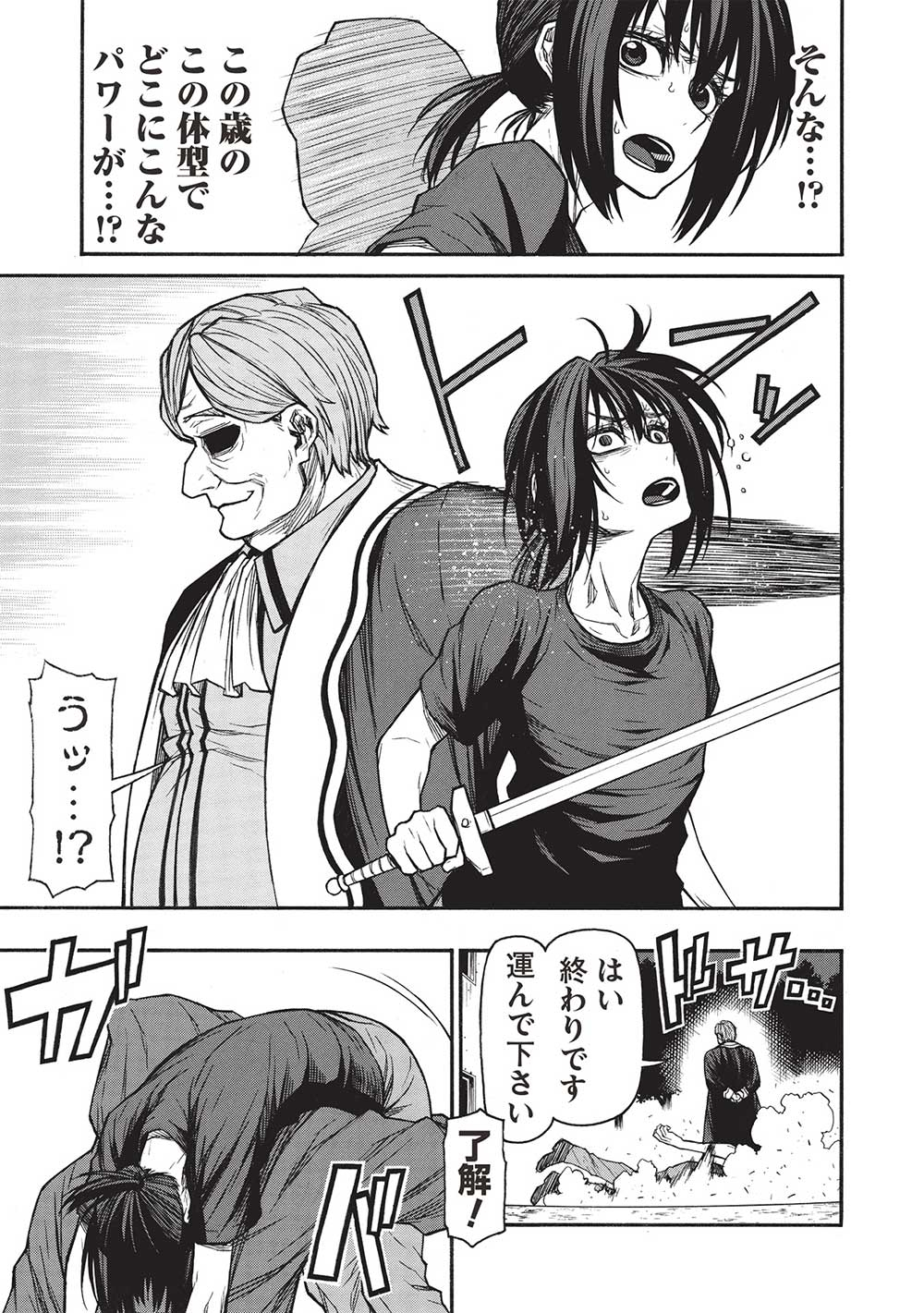 Shinmai Ossan Boukensha, Saikyou Party ni Shinu Hodo Kitaerarete Muteki ni Naru. Chap 46.2 - Next Chap 47.2