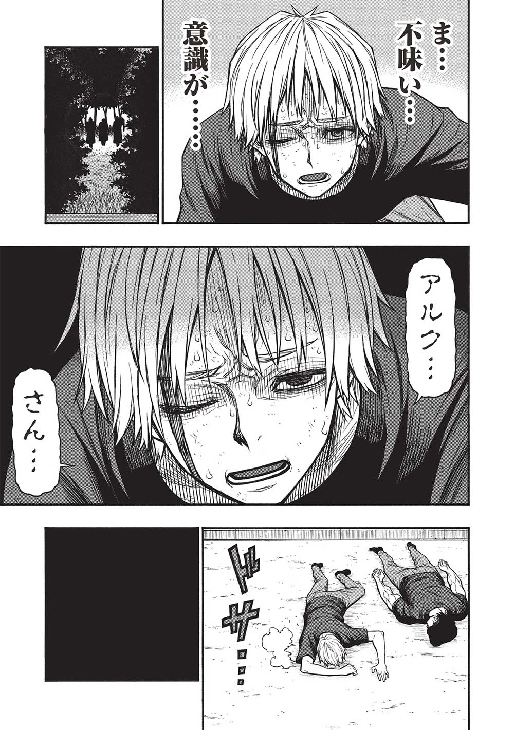 Shinmai Ossan Boukensha, Saikyou Party ni Shinu Hodo Kitaerarete Muteki ni Naru. Chap 46.2 - Next Chap 47.2