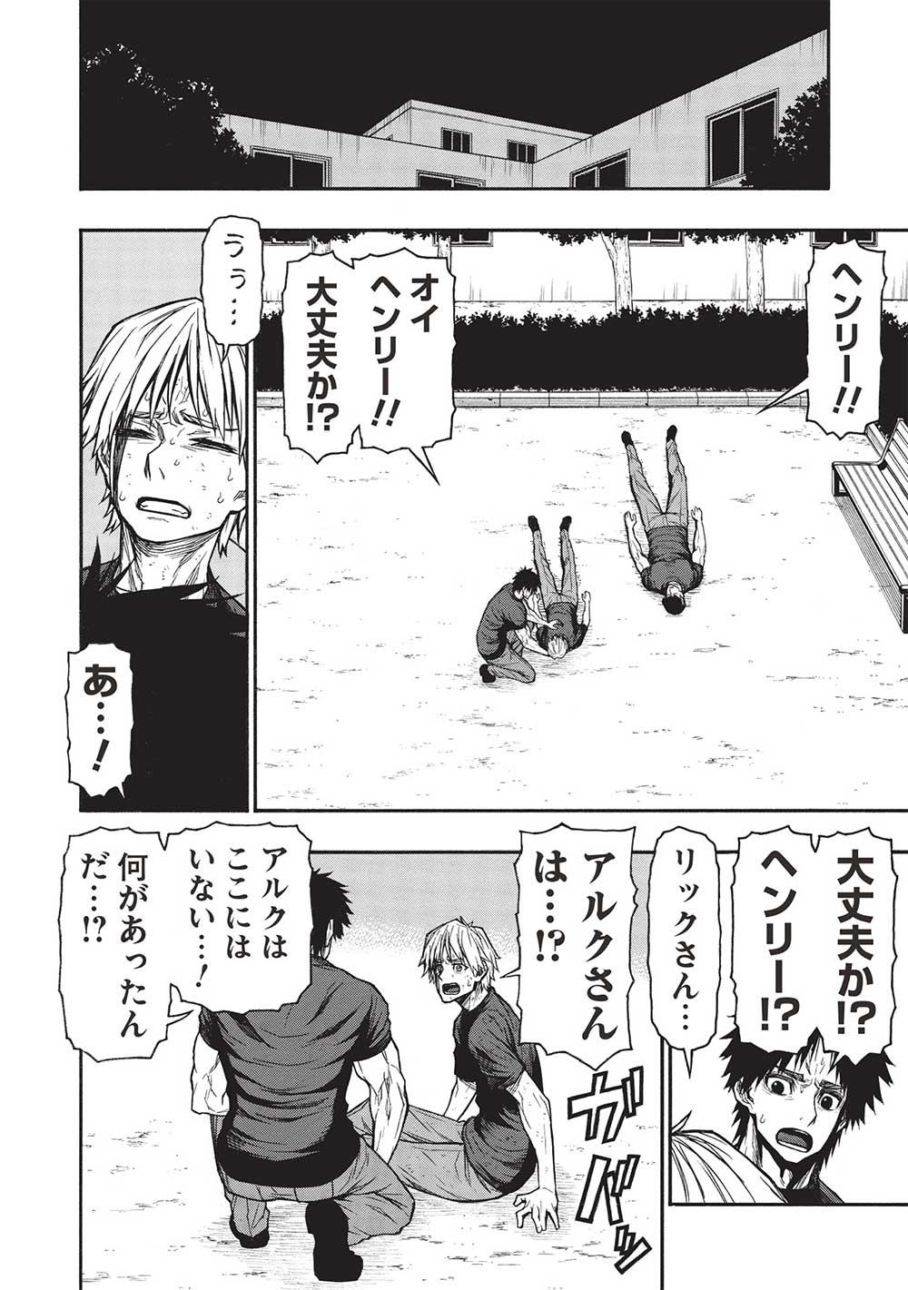 Shinmai Ossan Boukensha, Saikyou Party ni Shinu Hodo Kitaerarete Muteki ni Naru. Chap 46.2 - Next Chap 47.2