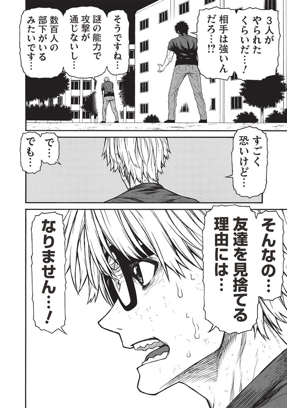 Shinmai Ossan Boukensha, Saikyou Party ni Shinu Hodo Kitaerarete Muteki ni Naru. Chap 46.2 - Next Chap 47.2