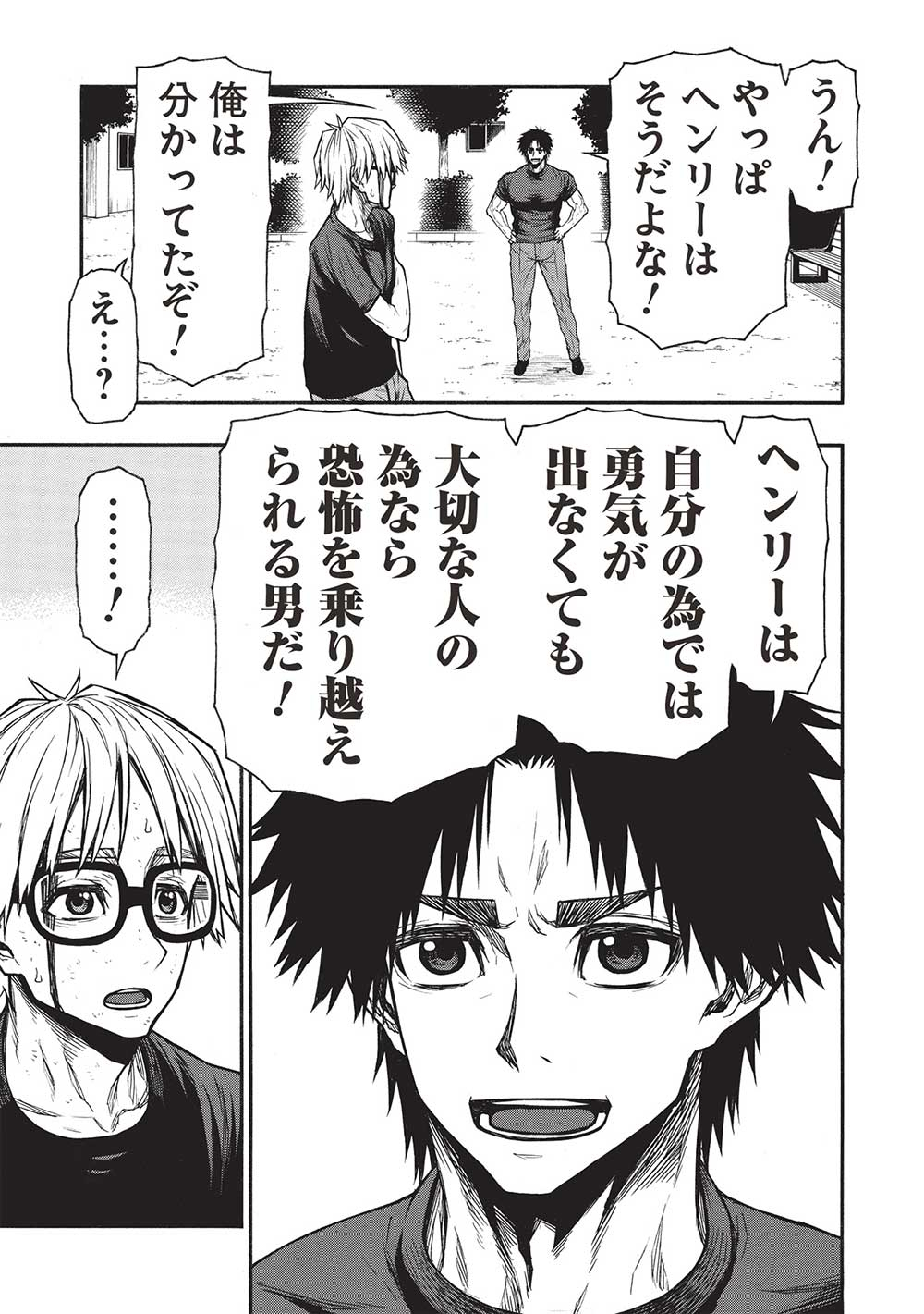Shinmai Ossan Boukensha, Saikyou Party ni Shinu Hodo Kitaerarete Muteki ni Naru. Chap 46.2 - Next Chap 47.2