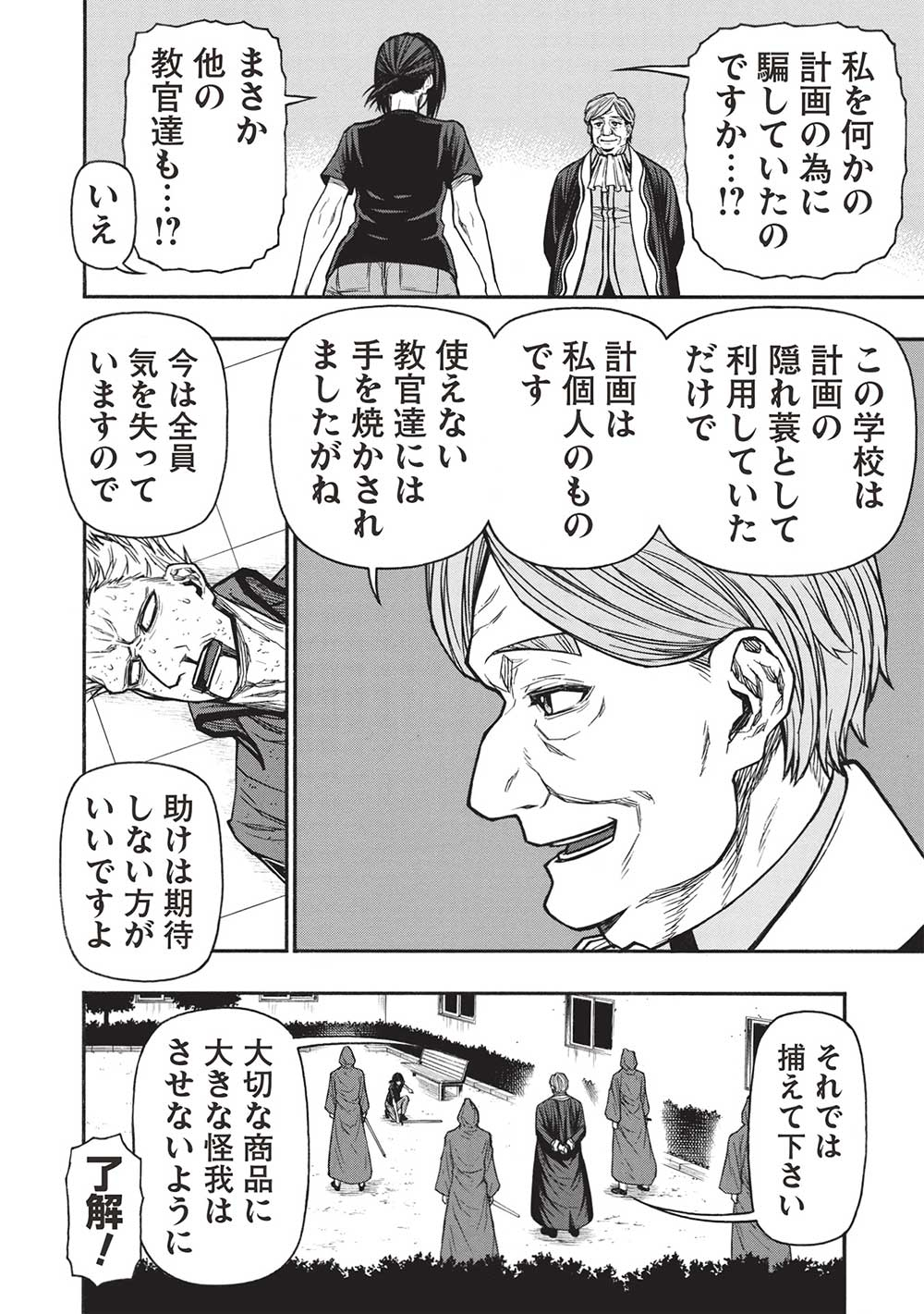 Shinmai Ossan Boukensha, Saikyou Party ni Shinu Hodo Kitaerarete Muteki ni Naru. Chap 46.2 - Next Chap 47.2