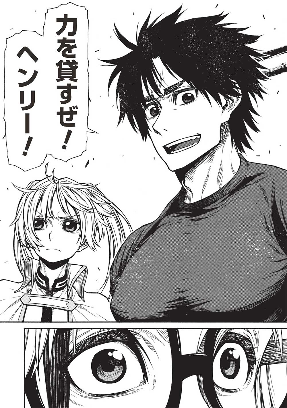 Shinmai Ossan Boukensha, Saikyou Party ni Shinu Hodo Kitaerarete Muteki ni Naru. Chap 46.2 - Next Chap 47.2