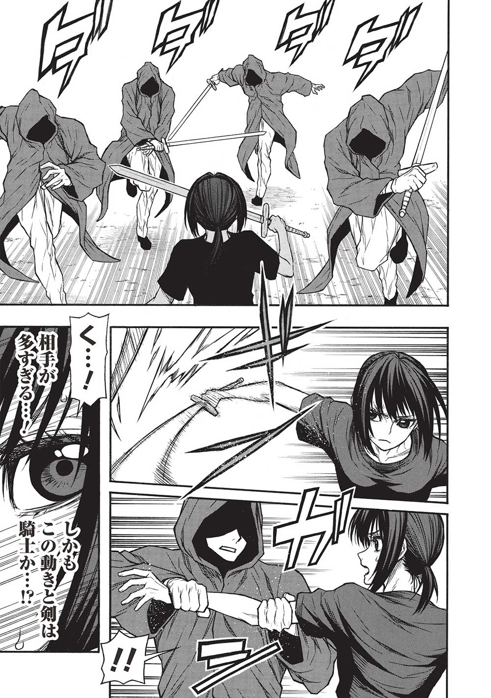 Shinmai Ossan Boukensha, Saikyou Party ni Shinu Hodo Kitaerarete Muteki ni Naru. Chap 46.2 - Next Chap 47.2