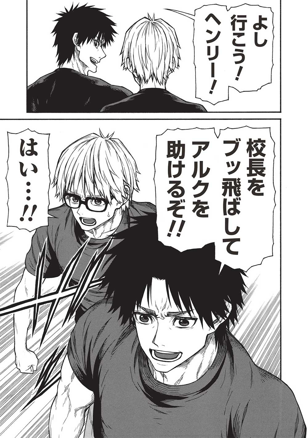 Shinmai Ossan Boukensha, Saikyou Party ni Shinu Hodo Kitaerarete Muteki ni Naru. Chap 47.1 - Next Chap 48.1