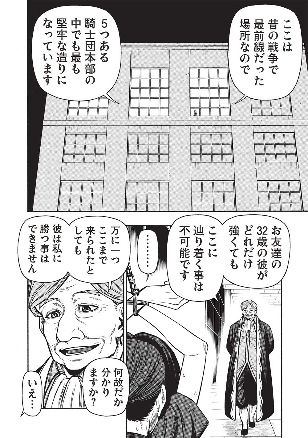 Shinmai Ossan Boukensha, Saikyou Party ni Shinu Hodo Kitaerarete Muteki ni Naru. Chap 47.1 - Next Chap 48.1