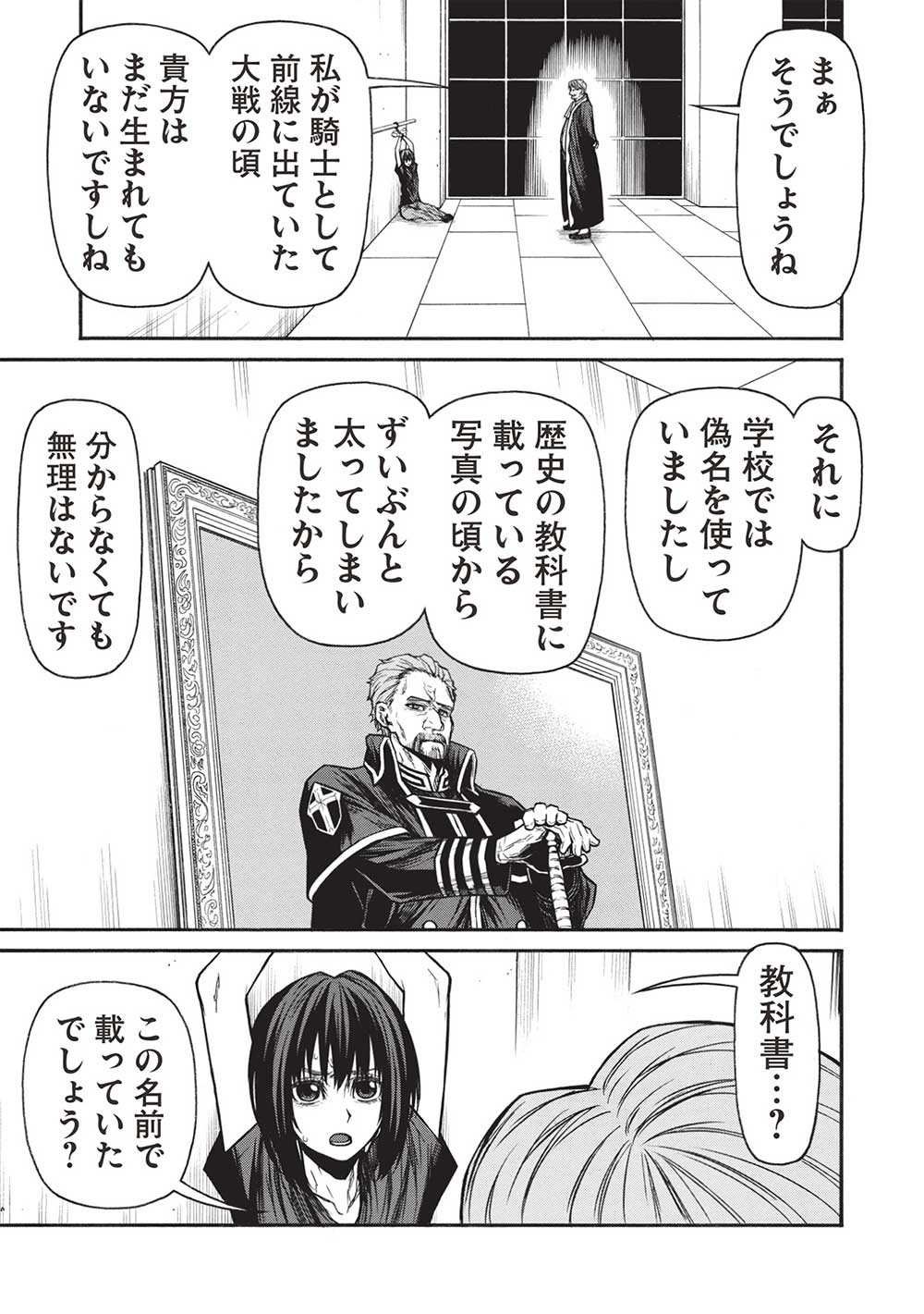 Shinmai Ossan Boukensha, Saikyou Party ni Shinu Hodo Kitaerarete Muteki ni Naru. Chap 47.1 - Next Chap 48.1