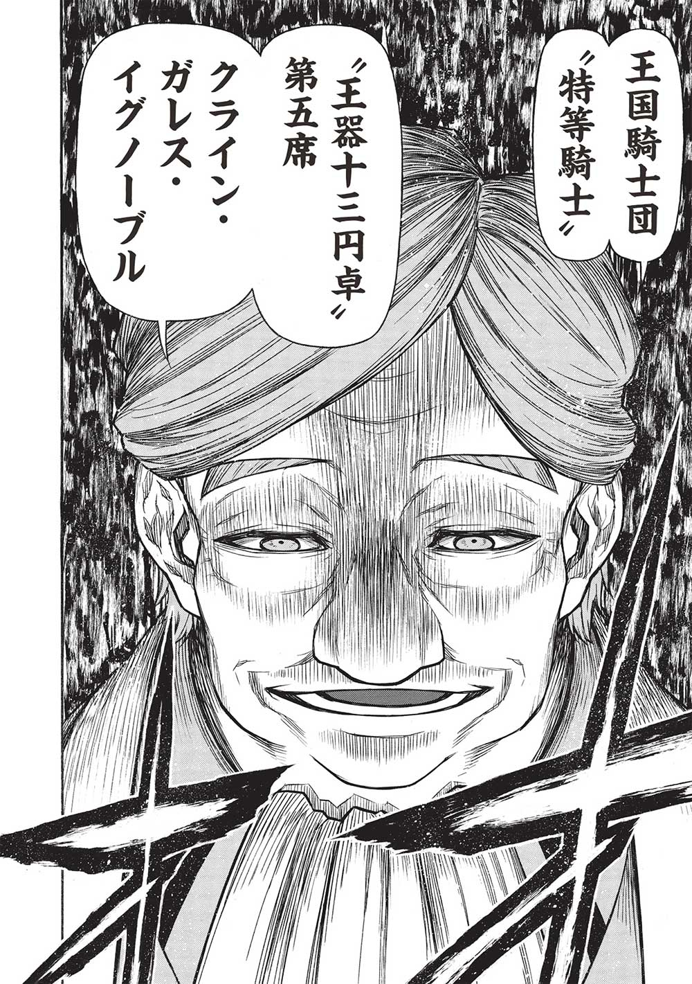 Shinmai Ossan Boukensha, Saikyou Party ni Shinu Hodo Kitaerarete Muteki ni Naru. Chap 47.1 - Next Chap 48.1